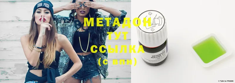 Метадон methadone  Орёл 